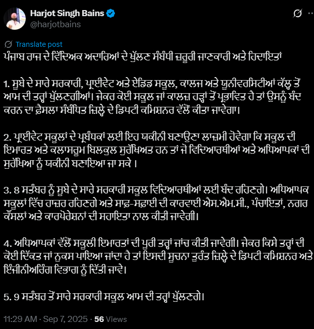 PunjabKesari